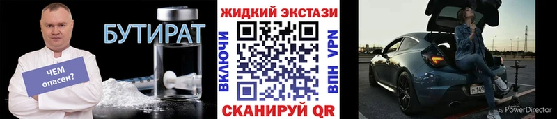 БУТИРАТ Butirat  Дзержинск 
