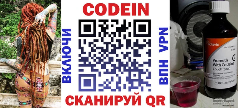 сайты даркнета состав  Дзержинск  Codein Purple Drank 