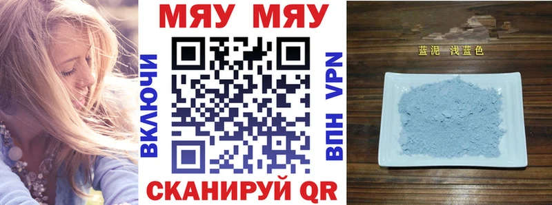 Меф мяу мяу мега вход Дзержинск где продают