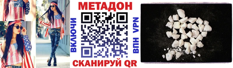 МЕТАДОН белоснежный Дзержинск